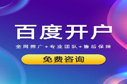 初探SEM开户：从理论到实践的案例
